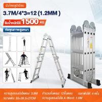 ราคา บันไดอลูมิเนียม บันไดพับได้12 16 20ขั้น รับน้ำหนักได้ 1500KG อลูมิเนียมหนา พับเก็บสะดวก มี4แบบให้เลือก บันไดอลูมิเนียมพับได้ ปรับได้ถึง 8แบบ (20697996426)