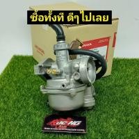 ราคา คาร์บู WAVE100 WAVE110 เวฟ100 คาบูKEIHINญี่ปุ่นแท้ ไม่ต้องจูน WAVE100S (20704274019)