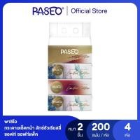 ราคา PASEO พาซิโอ กระดาษเช็ดหน้า หนา 2 ชั้น ลักซ์ชัวเรียสลี่ ซอฟท์ ซอฟท์แพ็ค 200แผ่น แพ็ค 4 ห่อ ทิชชู่ กระดาษทิชชู่ (20889036962)