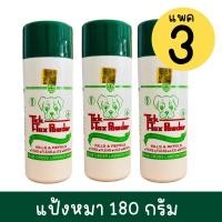 ราคา แพค3 แป้งทิคท๊อค Tick Tox เห็บ หมัด ไร แป้งสุนัข แป้งเห็บ กำจัดเห็บหมัด แป้งหมา แป้งแมว ไก่ นก แมว ขนาด180กรัม (20044550694)