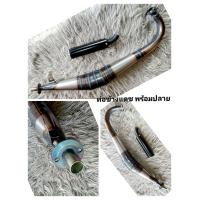 ราคา ท่อข้างแดช พร้อมปลาย (20608832944)