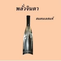 ราคา พลั่วจินดา หัวเสียมใหญ่ หัวพลั่ว ขุดดิน พลั่ว ทำจากสแตนเลสแท้100 พลั่วขุดดิน (16440440758)