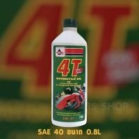 ราคา น้ำมันเครื่อง เวลลอย VELOIL 2T 4T 0 8ลิตร สำหรับรถจักรยานยนต์ทั่วไป 4จังหวะ บิ๊กไบค์ และห้องเกียร์ 2จังหวะ (12581073024)