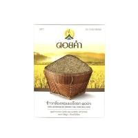 ราคา ข้าวกล้องหอมมะลิงอก 100 100 GERMINATED BROWN THAI HOM NIN RICE ตราดอยคำ (13699403013)