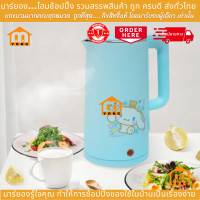 ราคา Kashiwa x Cinnamoroll กาต้มน้ำ กาต้มน้ำไฟฟ้า กาต้มน้ำร้อน กาต้มน้ำไฟฟ้า กาต้มน้ำ ไร้สาย สแตนเลส ขนาด 1 7 ลิตร ลายชินาม่อน (20839487299)