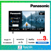ราคา PANASONIC รุ่น TH 50MX650T Series TV Google TV 50 Inch 4K UHD LED ปี 2023 ประกันศูนย์ 3ปี (20968274052)