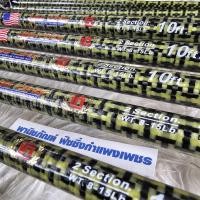 ราคา คันอลาสก้า ALASKA FISHING ROD (20771476697)