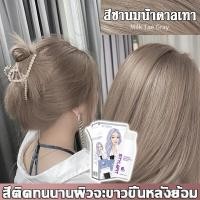 ราคา สีผมไฮโซสุดฮิต2023สีผมสวยๆ สีย้อมผม ไม่ทำลายเส้น มีสไตล์ สูตรอ่อนโยน ผสมโสมเกาหลี ออแกนิค ยาย้อมผม สีย้อมผมติดทน ย้อมสีผม สีย้อมผมออแกนิ (20777378968)