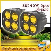 ราคา ไฟหน้ารถ สปอร์ตไลท์ มอไซ 40w ไฟสปอร์ตไลท์ ไฟโปรเจคเตอร์ 4ชิพ ไฟหน้ารถยนต์LED ไฟสปอร์ตไลท์พุ่งไกลรถยนต์4LED ไฟช่วยตัดหมอก LED DC12V 24V (20919447342)