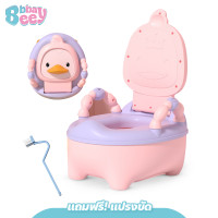 ราคา BBBaybees กระโถนเด็กพกพา สำหรับเด็ก 0 6ขวบ รูปเป็ดน้อย น่ารักๆ กระโถนเด็ก ฝึกขับถ่าย (21164740094)