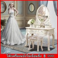 ราคา โต๊ะเครื่องแป้งสไตล์ยุโรป โต๊ะกระจกโต๊ะเครื่องแป้งเจ้าหญิง 2ลิ้นชักใหญ่พร้อมเก้าอี้นั่ง หลุยส์ วินเทจ ขนาด1เมตร สีขาวครีม (20721151109)
