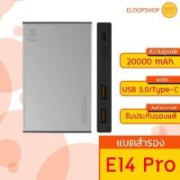 ราคา Eloop E14 E14 Pro แบตสำรอง 20000mAh PD 20W PowerBank พาวเวอร์แบงค์ USB Type C (18994947223)