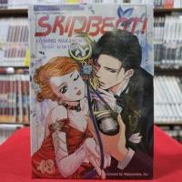 ราคา SKIP BEAT สคิบบีท เล่มที่ 48 หนังสือการ์ตูน มังงะ SKIPBEAT smm 27 11 66 (20908674340)
