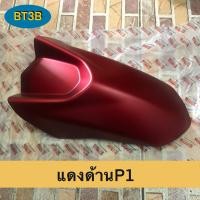 ราคา บังโคลนหน้าAEROX155 Yamaha ของแท้ มีสีให้เลือก ดำด้าน ดำเงา เทาPG เทาP5 เทาp8 แดงสด แดงด้าน น้ำเงิน ฟ้า ขาว และขาวมุก (2146900611)