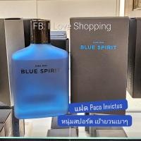 ราคา น้ำหอม Zara Man Blue Spirit 100 ml สินค้าแท้ 100 มีถุงแบรนด์ (20412359375)