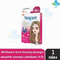 ราคา 3M Nexcare Acne Dressing แผ่นซับสิว แผ่นแปะสิว 1 กล่อง (10343644959)