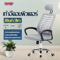 ราคา พร้อมส่งมากมาก เก้าอี้สำนักงาน เก้าอี้ผู้บริหาร office chair ปรับระดับได้โยกเอนไม่ได้ หลังตาข่าย เก้าอี้ราคาถูก chair เก้าอี้ทำงาน (19467388886)