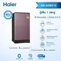 ราคา Haier ตู้เย็น 1 ประตู ความจุ 5 2 และ 6 3 คิว รุ่น HR ADBX (16043045595)