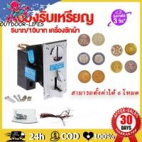 ราคา เครื่องซักผ้าหยอดเหรียญ สำหรับเตรียมเหรียญสล๊อตและเครื่องซักผ้า ใช้เหรียญต้นแบบ (21074508389)