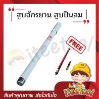 ราคา สูบปืนลม สูบจักรยาน FARMER แท้100 พร้อมอุปกรณ์ใช้เติมลมจักรยาน ทำปืนลม สูบปืนอัดลม สูบมือ สูบเติมลม (16699862040)