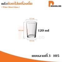 ราคา ถูกที่สุด PACKING DD แก้วชอต แก้วเป็ก แก้วช็อต มี 14 แบบ แก้วสวยๆ G CUP4 30ml 50ml แก้วโชจู แก้ววิสกี้ (20523892971)