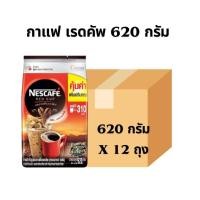 ราคา ยกลัง เนสกาแฟ เรดคัพ ขนาด 620 กรัม (21137392082)