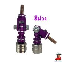 ราคา หัวจ๊อย พร้อมบูทเกลียว หัวจ๊อยยึดค้ำCVK BARมือโหน ใส่ได้กับรถทุกรุ่น มีให้เลือก6สี (19905623483)