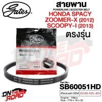 ราคา สายพาน Honda Spacy Zoomer X 2012 Scoopy i 2013 ตรงรุ่น SB60051HD OEM 23100 KZL 931 ขนาด 779x18x32 Power Link (20771284394)