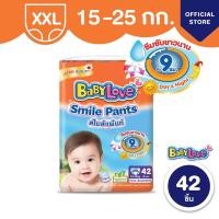ราคา ราคาพิเศษ Babylove smiles pants เบบี้เลิฟส้ม (20767007670)