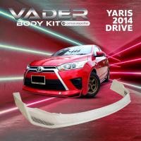 ราคา ชุดแต่งรถยนต์สเกิร์ตหน้า หลัง ข้าง รอบคัน Yaris 2014 2016 ทรง DRIVE งานดิบ ABS เข้ารูปติดตั้งง่ายพร้อมตะแกรงช่องลมหนา (20566367418)