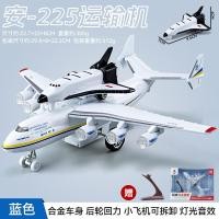 ราคา Kaiwei โมเดลจำลอง Ann 225กระสวยอวกาศเครื่องบินขนส่งเสียงและแสงกลับเครื่องบินโดยสารโมเดลเครื่องประดับของเล่นเด็ก (19678520613)