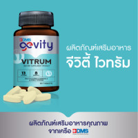 ราคา GEVITY Vitrum Multivitamin 30S ไวทรัม ผลิตภัณฑ์เสริมอาหาร ตราจีวิตี้ (8738690575)