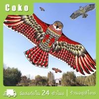 ราคา ว่าว ว่าวนกอินทรีย์ 1 2m 1 7m ว่าวไล่นก ว่าวนก (21029119595)