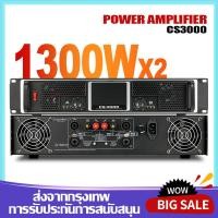 ราคา CS3000 เครื่องขยายเสียง สองช่อง 8 โอห์ม 650W การแสดงบนเวทีระดับมืออาชีพ KTV เครื่องขยายเสียงระดับมืออาชีพ COD (20905968636)