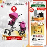 ราคา สุดคุ้ม ของแถม 3 รายการ คูปองลดเพิ่ม QPlay Easy baby pushchair รถเข็นเด็กพกพา พับได้ Luxury Baby ลิขสิทธิ์แท้ Germany แถมฟรี ตะขอ ที่รองแก้ว ถุงคลุมรถ (18184806074)