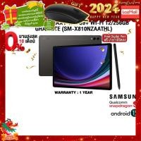 ราคา ผ่อน 0 10 ด แถมเพิ่ม MOUSE MS116 SAMSUNG GALAXY TAB S9 WI FI 12 256GB GRAPHITE SM X810NZAATHL ประกัน 1 YEAR (21026410380)