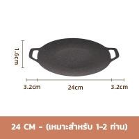 ราคา QIAOYUE กระทะปิ้งย่าง กระทะปิ้งย่างเกาหลี BBQ ปิ้งย่างบาบีคิว ปิ้งย่างเกาหลี กระทะทรงแบน กระทะย่าง กระทะปิ้งย่าง (20836466073)