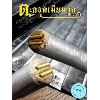 ราคา ตะกรุดเมียมากรุ่นแรก รายการลุ้น หลวงพ่อพัฒน์ วัดห้วยด้วน อุดผงพุทธคุณ 108 ผงมหาเสน่ห์ ฯลฯ (20530102629)