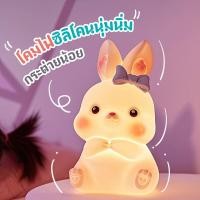 ราคา โคมไฟซิลิโคนนุ่มนิ่มรูปกระต่ายน้อยสีขาว พร้อมส่ง ไฟหัวเตียงน่ารัก ชาร์จ USB โคมไฟLED โคมไฟกลางคืน โคมไฟตั้งโต๊ะ ของขวัญ ตุ๊กตา สำหรับเด็ก เซนเซอร์สัมผัส (19598600219)