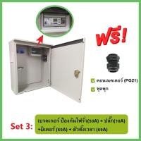 ราคา ตู้ควบคุม Wall Charger ตู้ EV charging box ตู้ป้องกัน EV Protection Box ตู้ไฟชาร์จรถ EV charger EV Wallbox EV Wallmount (20126352957)