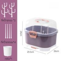 ราคา กล่องเก็บขวดนมเด็ก ที่คว่ำขวดนม ที่คว่ำขวดนมเด็ก ที่คว่ำขวดนม กล่องเก็บขวดนมมีฝาปิด ผู้จัดขวดขนาดเล็ก กล่องเก็บขวดนมเด็ก (20954571746)