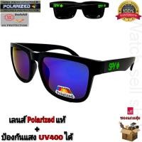 ราคา แว่นตากันแดด SPY เลนส์โพราไรซ์ แท้ ป้องกัน UV400ได้ สามารถตัดแสงสะท้อนได้ เลนส์ปรอท ใส่กันลม ใส่ขับรถ แว่นตาแฟชั่น รุ่น H 9914 (19308922706)