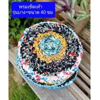 ราคา สินค้าไทย พรมทอมือ พรมเช็ดเท้า งานโอท็อป อ่านขนาดนะครับ คละสีนะครับ พรมเช็ดเท้า ผ้าเช็ดเท้า (9609096435)