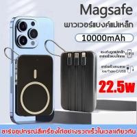 ราคา MYMK พาวเวอร์แบงค์ magsafe powerbank 10000mAh มาพร้อมการชาร์จแบบสามสาย ไร้สาย ชาร์จเร็ว 22 5W เพาเวอร์แบงค์ พาเวอร์แบงค์ พาวเวอร์แบงค์ไร้สาย พาวเวอแบงค์ (21210217383)