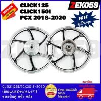 ราคา ล้อแม็ก CLICKCLICK110 SCOOPY I I CON AIRBLEDE SPACY 6ก้าน 1 4 ขอบ17 (19207631167)