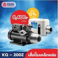 ราคา Kikawa ปั๊มน้ำอัตโนมัติ ปั๊มน้ำแรงดันคงที่ รุ่น KQ 200Z เสื้อปั๊มเหล็กหล่อ ขนาด 200 วัตต์ (5575700115)