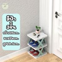 ราคา LuckyLife Online Shop ชั้นวางรองเท้าพลาสติก ที่วางรองเท้าแบบชั้น รูปทรงตัวX ชั้นวางรองเท้า ชั้นวางของ แบบ DIY (20719721623)