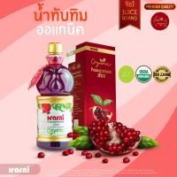 ราคา Narni นาร์นิ น้ำทับทิม Pomegranate Juice 1000ML (740736226)