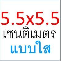 ราคา ส่งฟรี ถุงฝากาว WANNA 100ใบ แพค ถุงซีลคุกกี้ ถุงซีลขนม ถุงซีล ถุงฝากาว ถุงคุกกี้ ถุงคุกกี้ซีล ถุงใส่คุกกี้ ถุงใส่ขนม ซองใส่ขนม ถุงแพ็คขนม (21053714390)