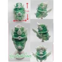 ราคา เศียรปู่สมิงไพร จิ๋ว 6 7ซม (20891433308)